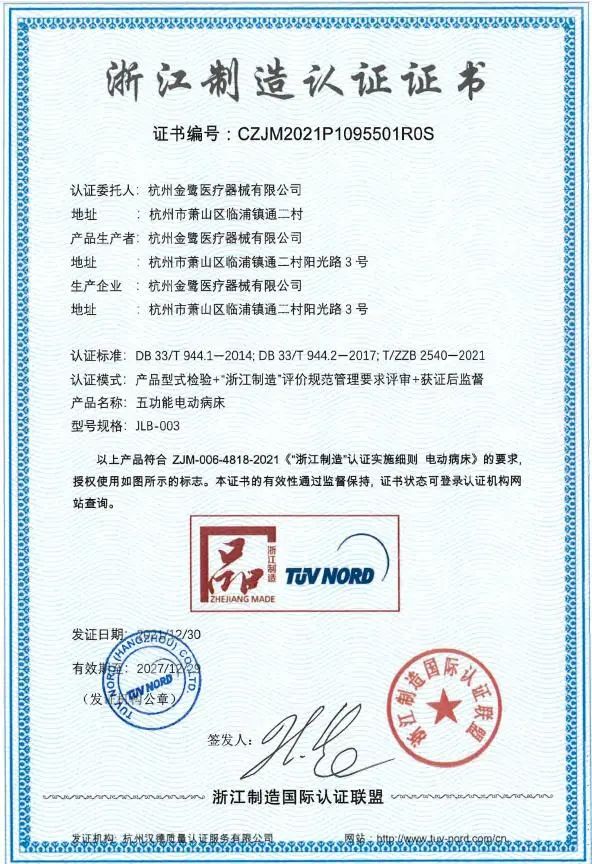 高品质 高水平|米兰milan（中国）喜获“品字标浙江制造”认证企业