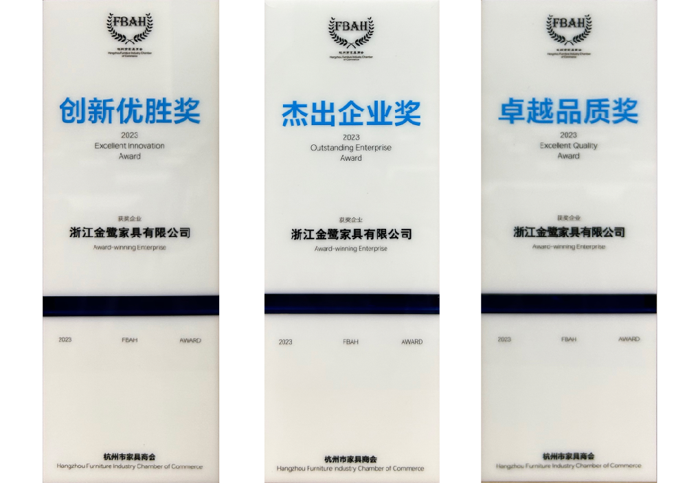 荣誉加冕|米兰官方版入口荣获杭州家具商会多项荣誉称号