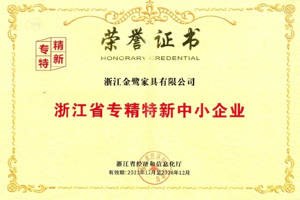 以专注铸专长|米兰官方版入口荣获省级“专精特新中小企业”荣誉称号
