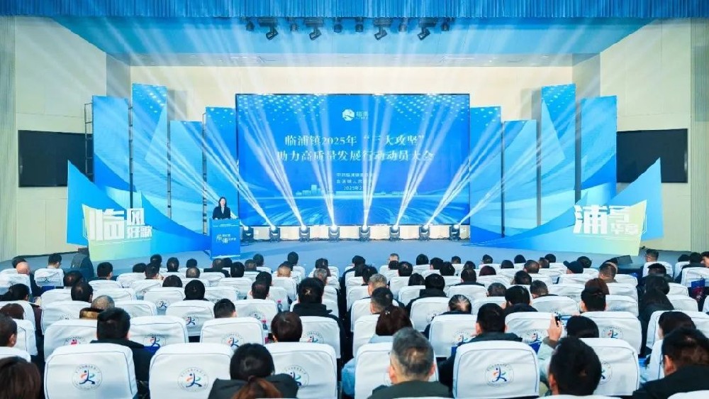 荣耀时刻|米兰官方版入口荣获2024年度临浦镇税收突出贡献企业